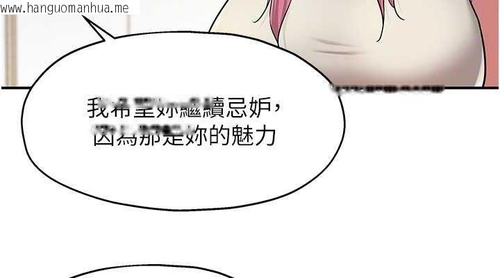 韩国漫画洞洞杂货店韩漫_洞洞杂货店-第139话-当三人行的润滑剂在线免费阅读-韩国漫画-第76张图片