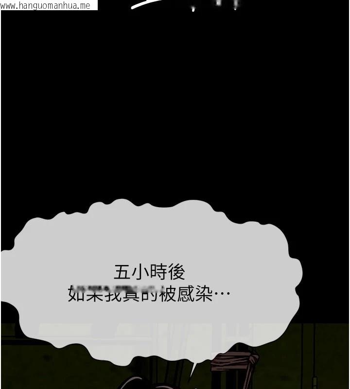 韩国漫画尸变家园:以身相许韩漫_尸变家园:以身相许-第1话-以处女之身交换生存在线免费阅读-韩国漫画-第250张图片