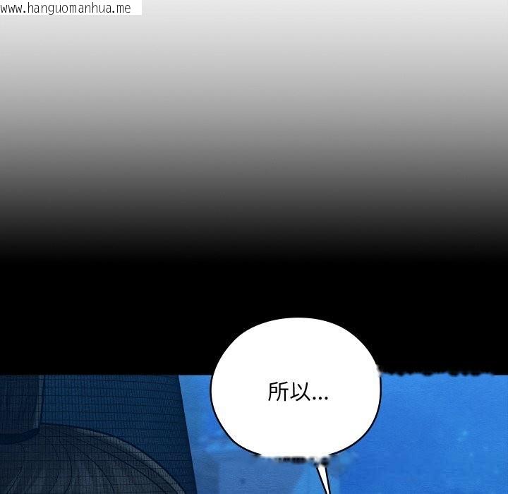 韩国漫画亲密宝鉴韩漫_亲密宝鉴-第32话在线免费阅读-韩国漫画-第17张图片