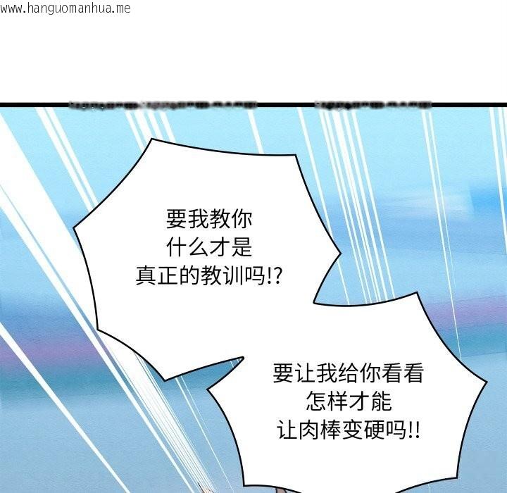 韩国漫画亲密宝鉴韩漫_亲密宝鉴-第32话在线免费阅读-韩国漫画-第108张图片