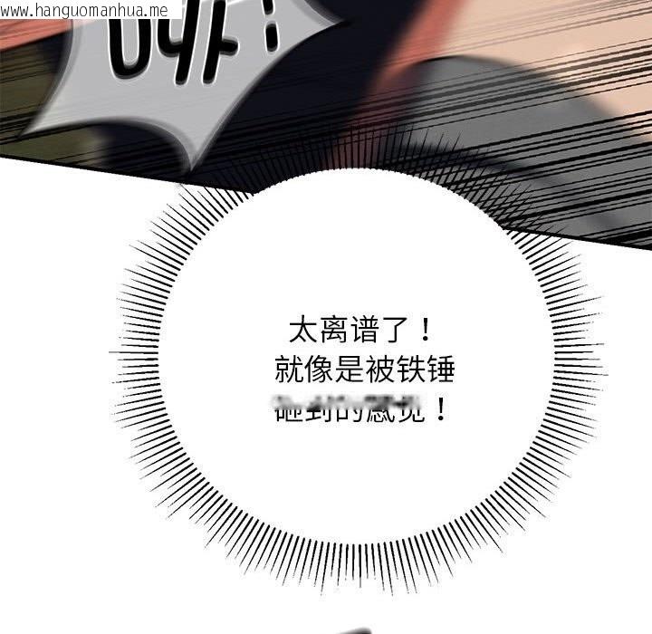 韩国漫画危险同学会韩漫_危险同学会-第79话在线免费阅读-韩国漫画-第151张图片