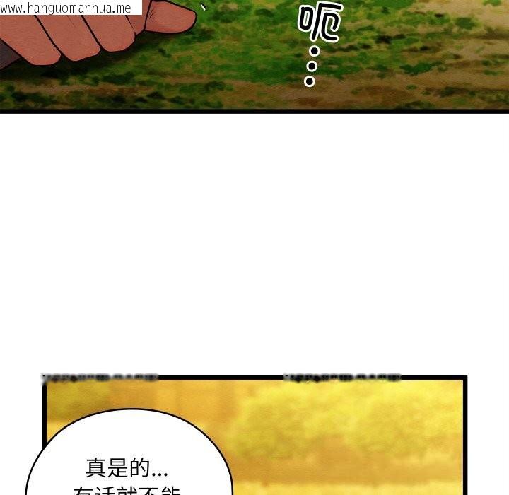 韩国漫画亲密宝鉴韩漫_亲密宝鉴-第32话在线免费阅读-韩国漫画-第181张图片
