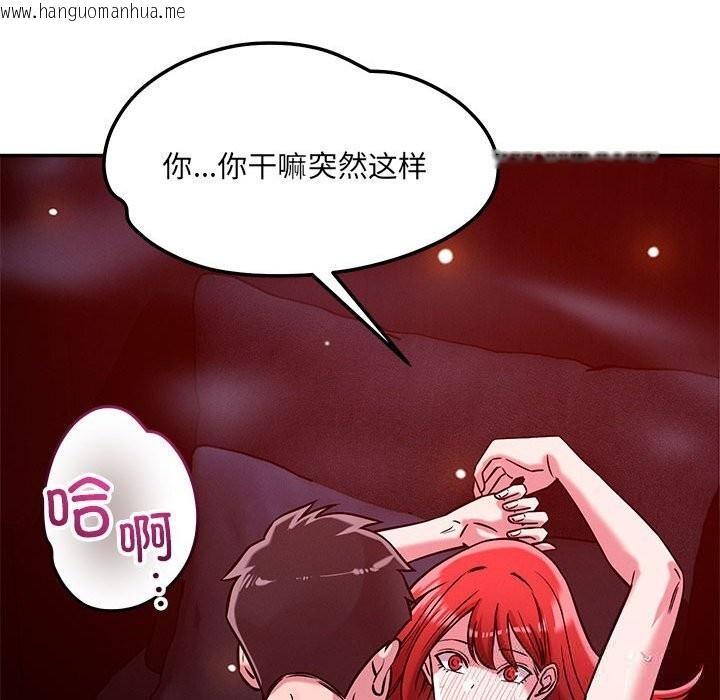 韩国漫画恋人未满韩漫_恋人未满-第60话在线免费阅读-韩国漫画-第152张图片