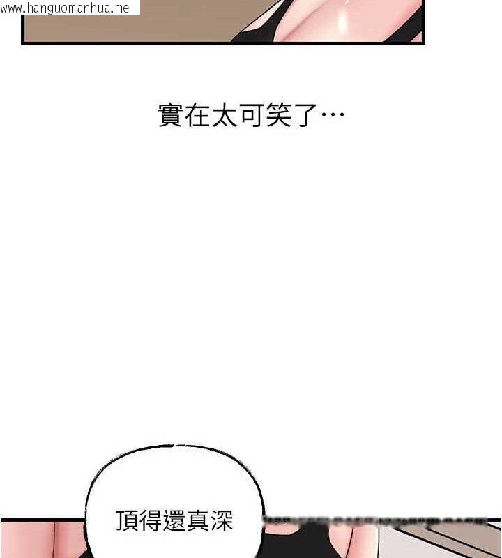 韩国漫画岳母为何那样韩漫_岳母为何那样-第65话-我是主人的专用便器在线免费阅读-韩国漫画-第74张图片