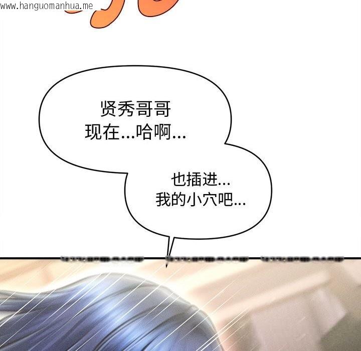 韩国漫画会长家的小儿子韩漫_会长家的小儿子-第27话在线免费阅读-韩国漫画-第108张图片