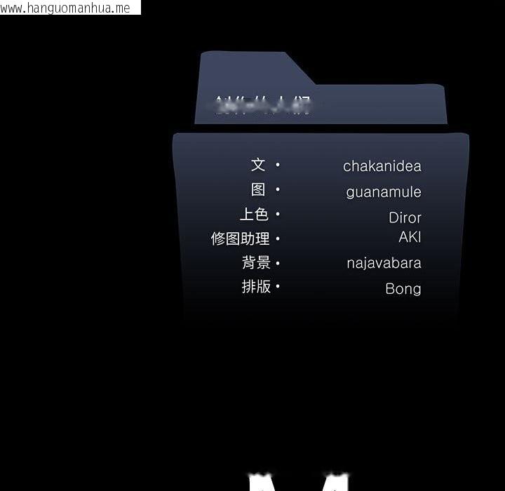 韩国漫画我靠升级逆袭成为大师韩漫_我靠升级逆袭成为大师-第57话在线免费阅读-韩国漫画-第158张图片
