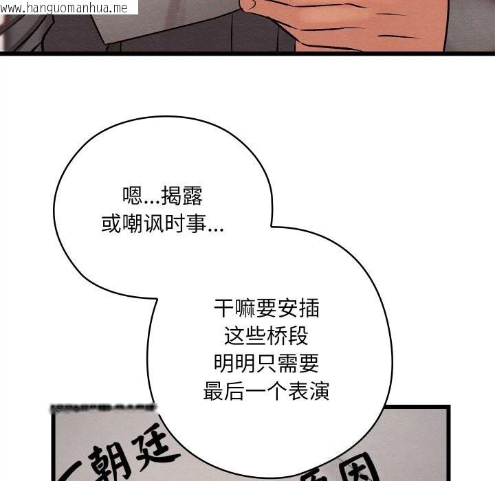 韩国漫画亲密宝鉴韩漫_亲密宝鉴-第32话在线免费阅读-韩国漫画-第39张图片