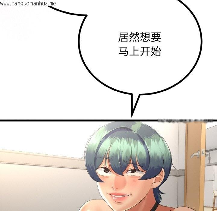 韩国漫画与初恋的意外同居韩漫_与初恋的意外同居-第28话在线免费阅读-韩国漫画-第61张图片