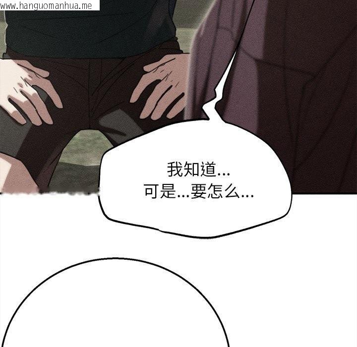 韩国漫画危险同学会韩漫_危险同学会-第79话在线免费阅读-韩国漫画-第5张图片