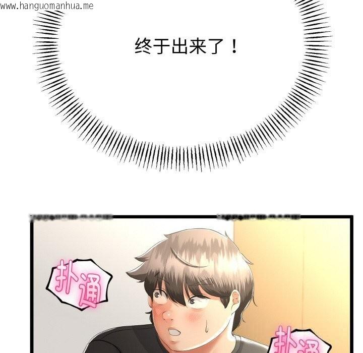 韩国漫画与初恋的意外同居韩漫_与初恋的意外同居-第28话在线免费阅读-韩国漫画-第40张图片