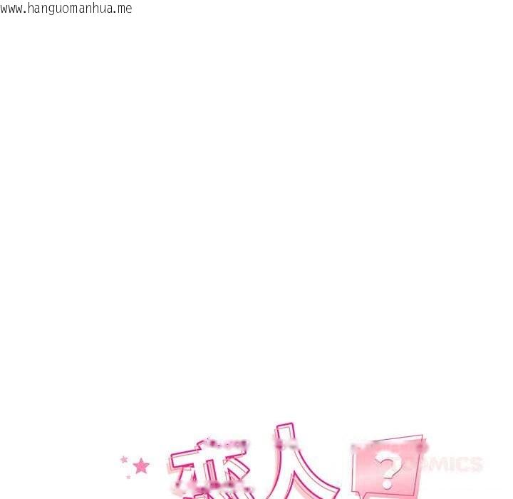 韩国漫画恋人未满韩漫_恋人未满-第60话在线免费阅读-韩国漫画-第232张图片