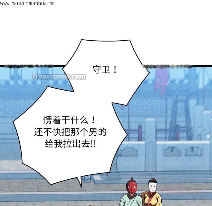 韩国漫画亲密宝鉴韩漫_亲密宝鉴-第32话在线免费阅读-韩国漫画-第112张图片