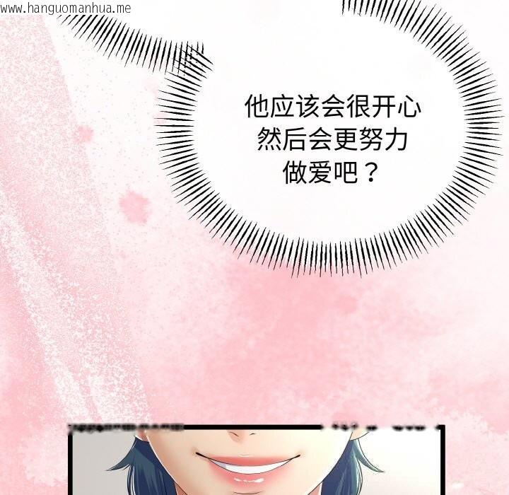韩国漫画与初恋的意外同居韩漫_与初恋的意外同居-第28话在线免费阅读-韩国漫画-第20张图片