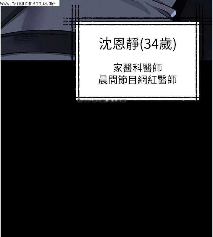 韩国漫画尸变家园:以身相许韩漫_尸变家园:以身相许-第1话-以处女之身交换生存在线免费阅读-韩国漫画-第48张图片