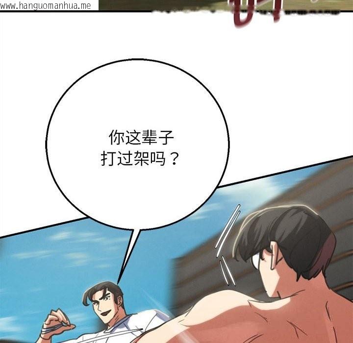 韩国漫画危险同学会韩漫_危险同学会-第79话在线免费阅读-韩国漫画-第170张图片
