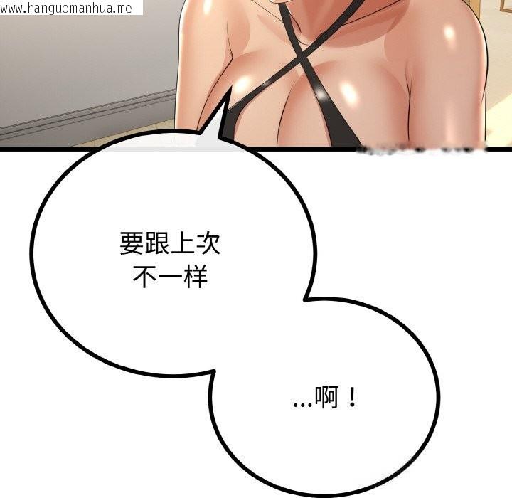 韩国漫画与初恋的意外同居韩漫_与初恋的意外同居-第28话在线免费阅读-韩国漫画-第62张图片