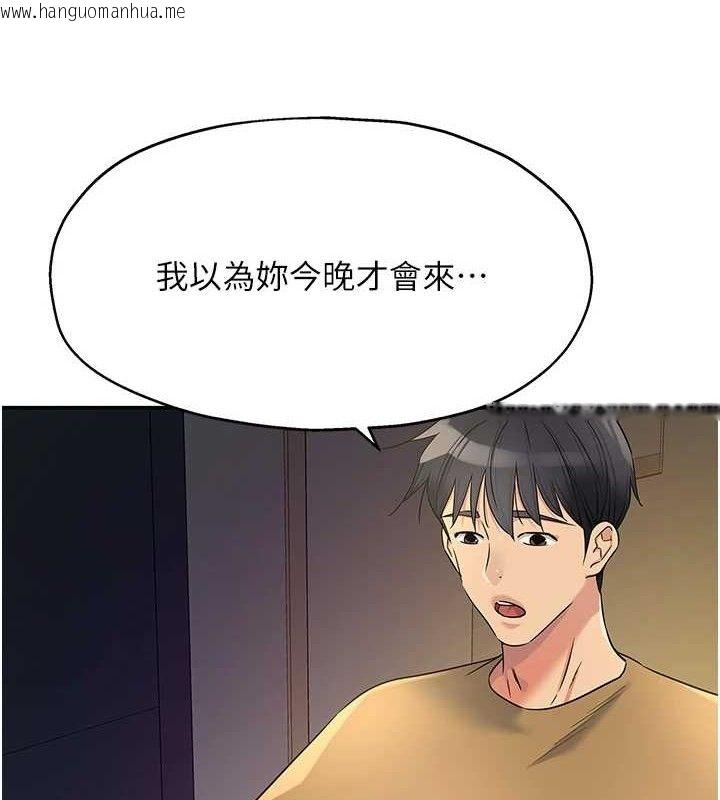 韩国漫画洞洞杂货店韩漫_洞洞杂货店-第139话-当三人行的润滑剂在线免费阅读-韩国漫画-第6张图片