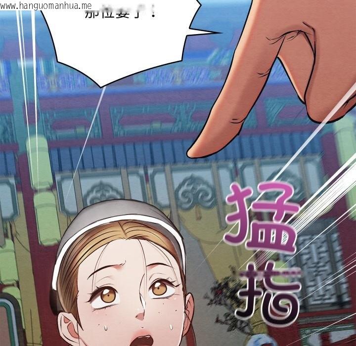 韩国漫画亲密宝鉴韩漫_亲密宝鉴-第32话在线免费阅读-韩国漫画-第138张图片