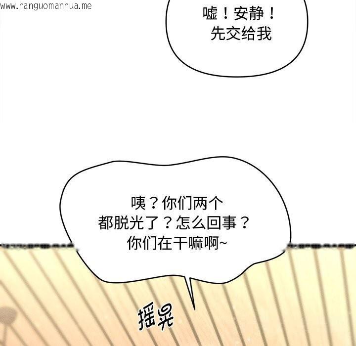 韩国漫画会长家的小儿子韩漫_会长家的小儿子-第27话在线免费阅读-韩国漫画-第15张图片