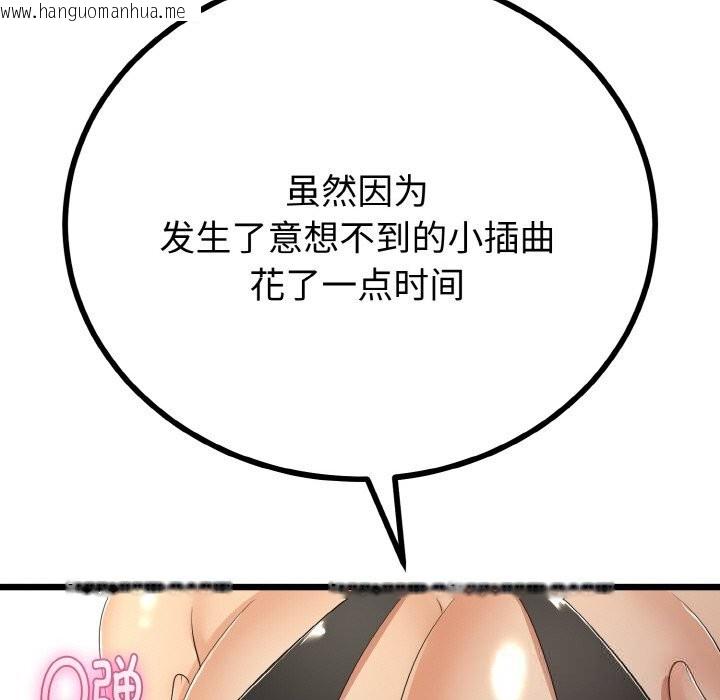 韩国漫画与初恋的意外同居韩漫_与初恋的意外同居-第28话在线免费阅读-韩国漫画-第47张图片