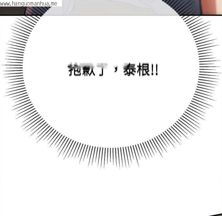 韩国漫画危险同学会韩漫_危险同学会-第79话在线免费阅读-韩国漫画-第162张图片