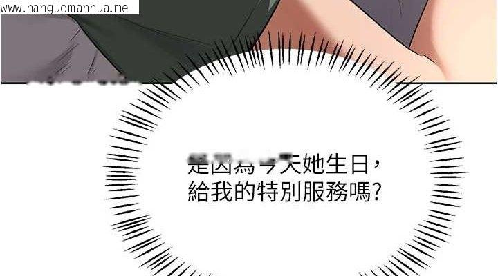 韩国漫画熟女交换计划韩漫_熟女交换计划-第32话-用肉棒代替生日蜡烛在线免费阅读-韩国漫画-第38张图片