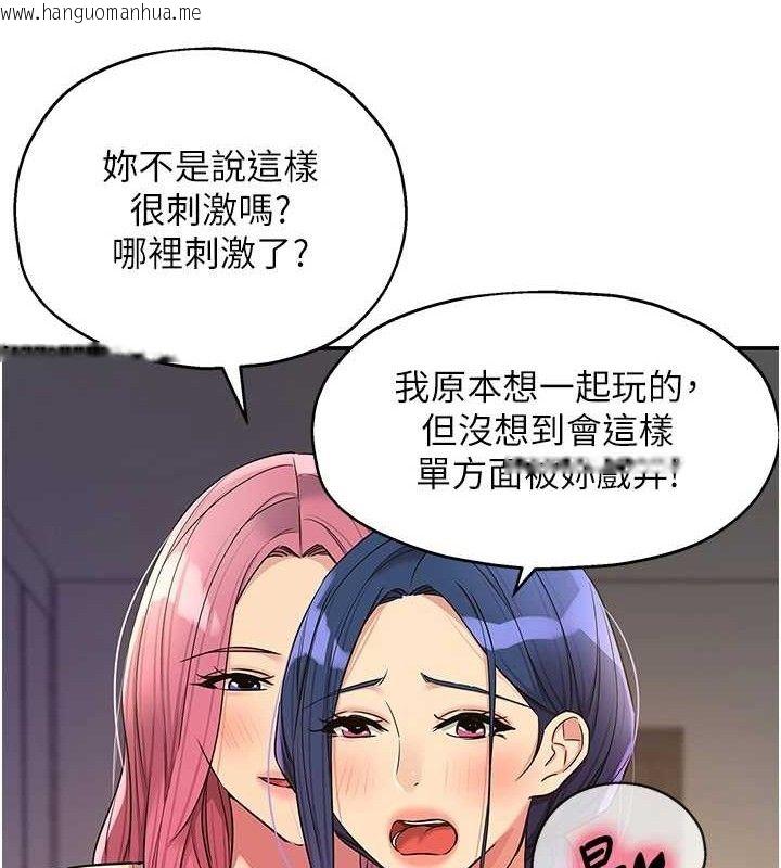 韩国漫画洞洞杂货店韩漫_洞洞杂货店-第139话-当三人行的润滑剂在线免费阅读-韩国漫画-第53张图片