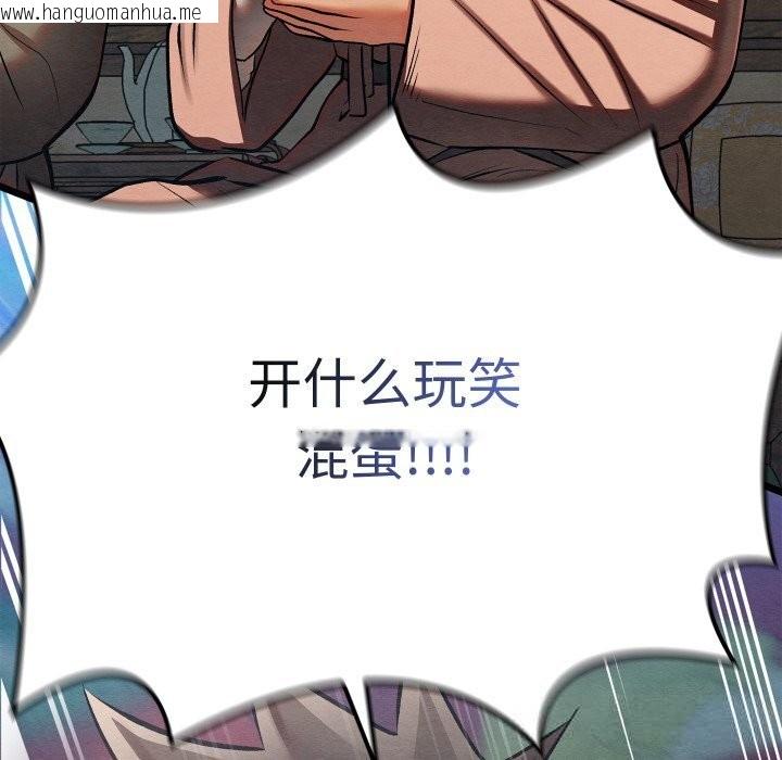 韩国漫画亲密宝鉴韩漫_亲密宝鉴-第32话在线免费阅读-韩国漫画-第97张图片