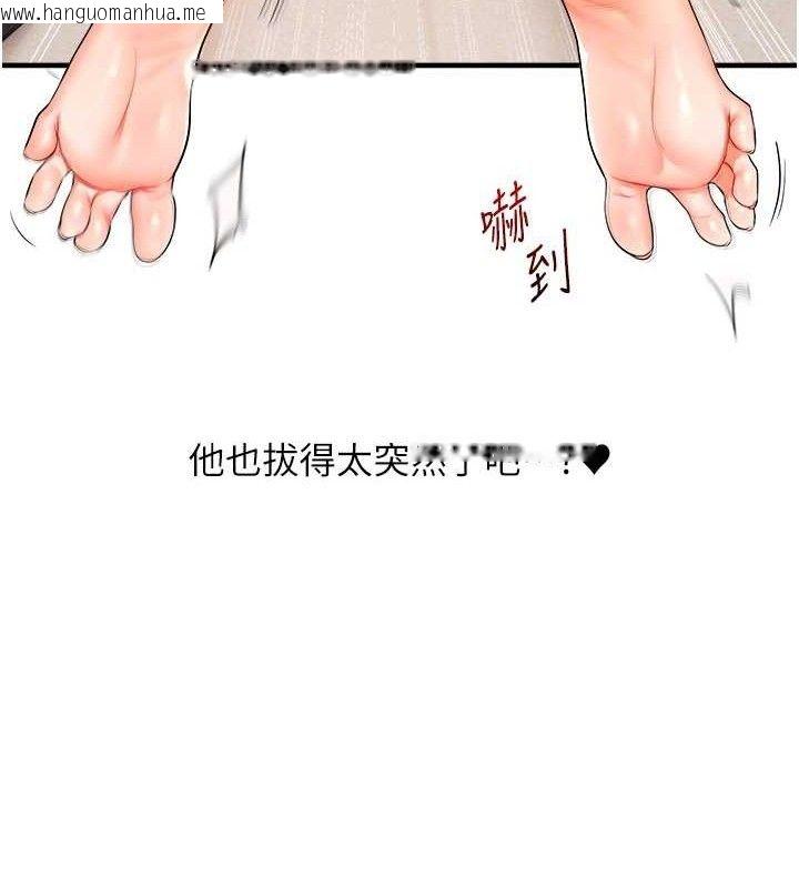 韩国漫画玩转学姐韩漫_玩转学姐-第74话-淫色录像带的主使者是...在线免费阅读-韩国漫画-第85张图片