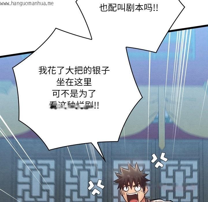 韩国漫画亲密宝鉴韩漫_亲密宝鉴-第32话在线免费阅读-韩国漫画-第100张图片
