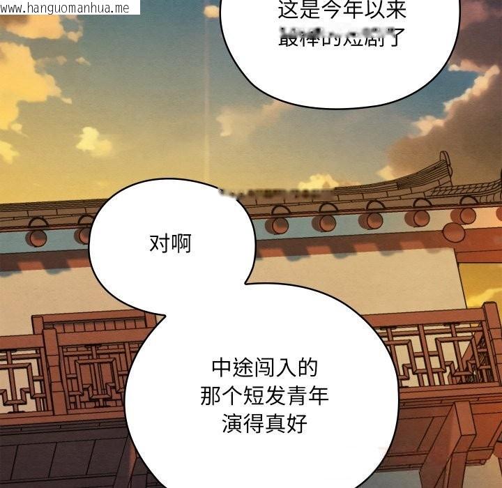 韩国漫画亲密宝鉴韩漫_亲密宝鉴-第32话在线免费阅读-韩国漫画-第148张图片