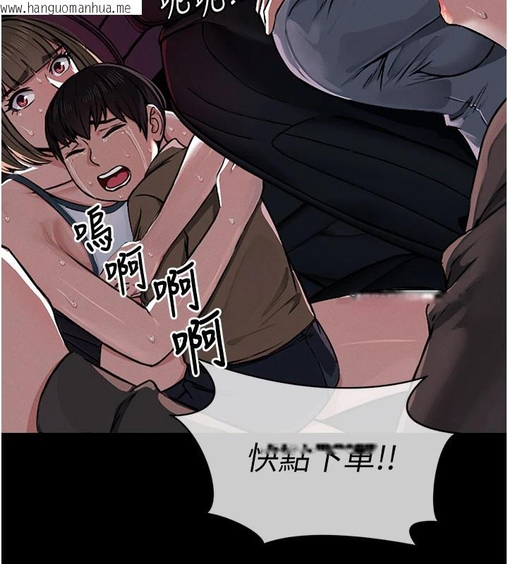 韩国漫画尸变家园:以身相许韩漫_尸变家园:以身相许-第1话-以处女之身交换生存在线免费阅读-韩国漫画-第108张图片