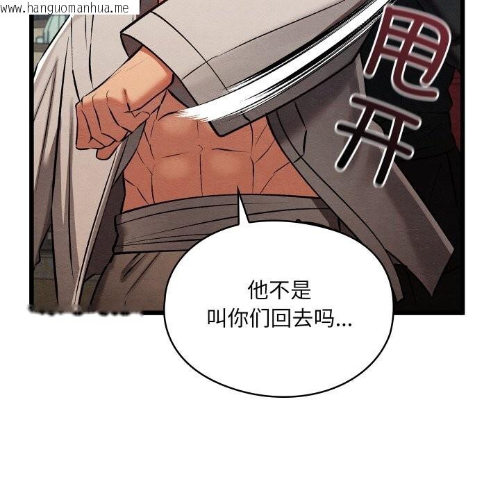 韩国漫画亲密宝鉴韩漫_亲密宝鉴-第32话在线免费阅读-韩国漫画-第127张图片