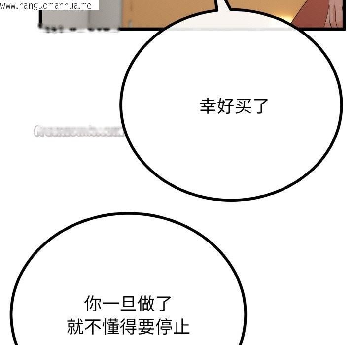 韩国漫画与初恋的意外同居韩漫_与初恋的意外同居-第28话在线免费阅读-韩国漫画-第112张图片