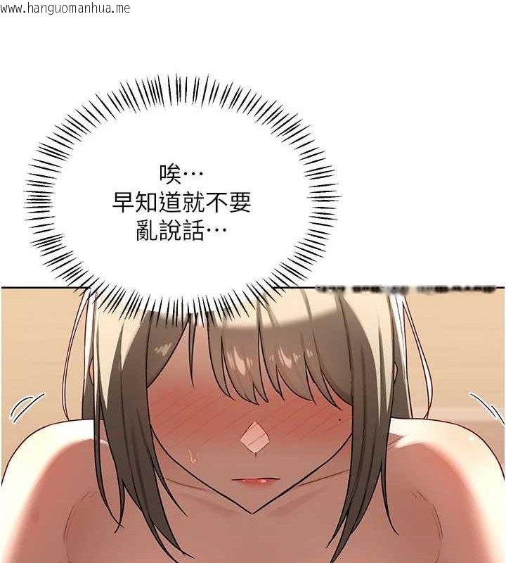 韩国漫画熟女交换计划韩漫_熟女交换计划-第32话-用肉棒代替生日蜡烛在线免费阅读-韩国漫画-第117张图片