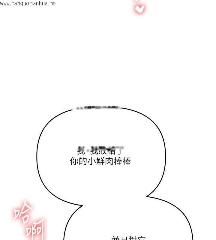 韩国漫画玩转学姐韩漫_玩转学姐-第74话-淫色录像带的主使者是...在线免费阅读-韩国漫画-第121张图片