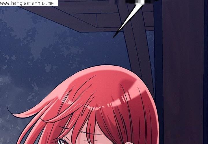韩国漫画恋人未满韩漫_恋人未满-第60话在线免费阅读-韩国漫画-第3张图片