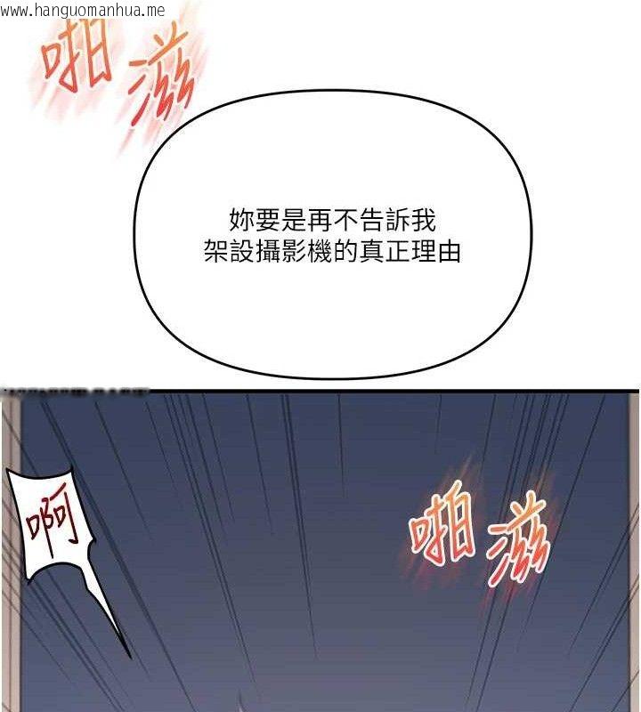 韩国漫画玩转学姐韩漫_玩转学姐-第74话-淫色录像带的主使者是...在线免费阅读-韩国漫画-第74张图片