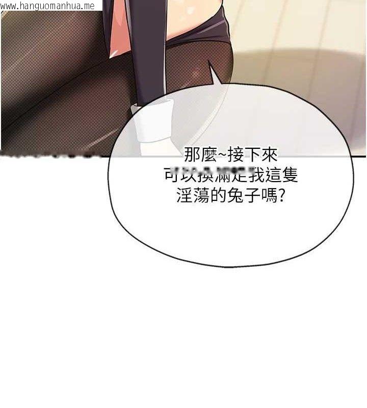 韩国漫画洞洞杂货店韩漫_洞洞杂货店-第139话-当三人行的润滑剂在线免费阅读-韩国漫画-第125张图片