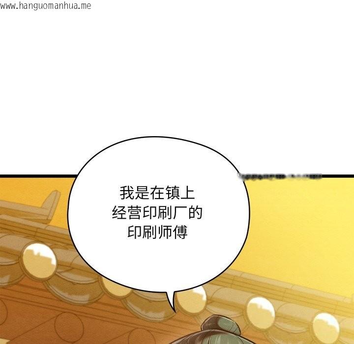 韩国漫画亲密宝鉴韩漫_亲密宝鉴-第32话在线免费阅读-韩国漫画-第202张图片