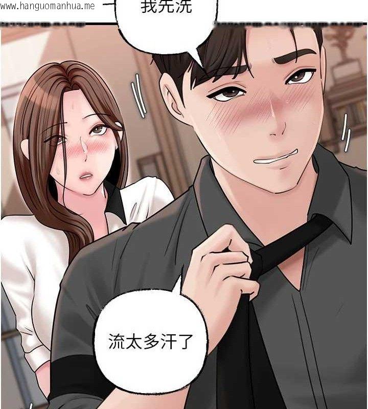 韩国漫画岳母为何那样韩漫_岳母为何那样-第65话-我是主人的专用便器在线免费阅读-韩国漫画-第87张图片