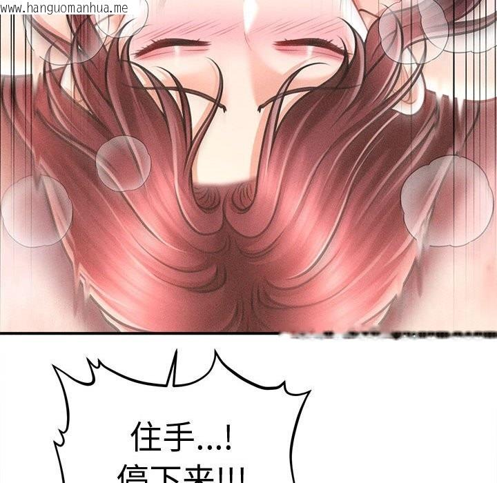 韩国漫画会长家的小儿子韩漫_会长家的小儿子-第27话在线免费阅读-韩国漫画-第124张图片