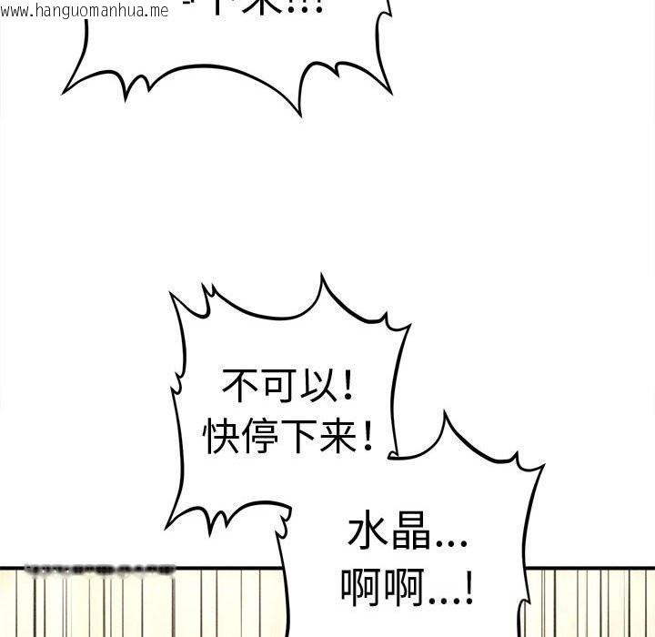 韩国漫画会长家的小儿子韩漫_会长家的小儿子-第27话在线免费阅读-韩国漫画-第125张图片
