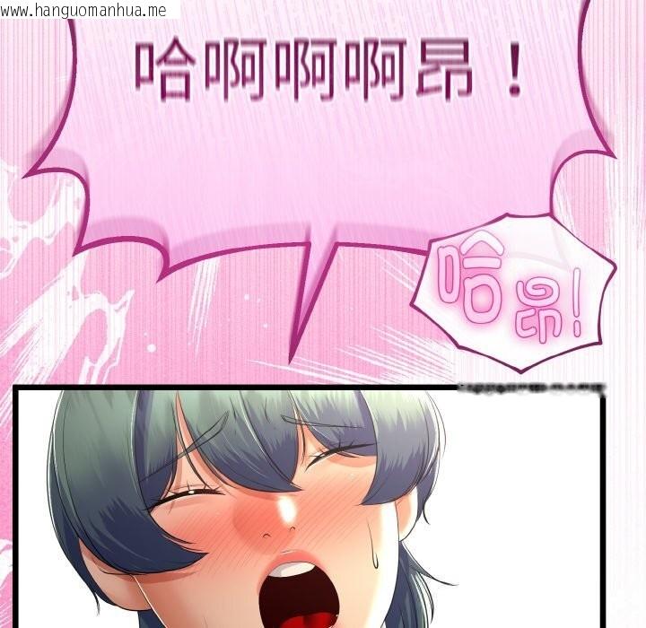 韩国漫画与初恋的意外同居韩漫_与初恋的意外同居-第28话在线免费阅读-韩国漫画-第151张图片