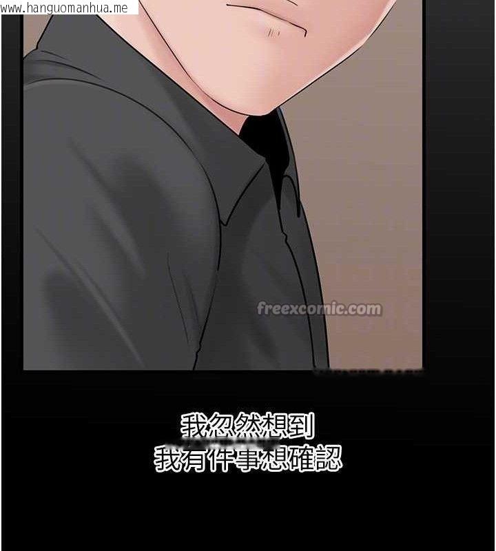 韩国漫画岳母为何那样韩漫_岳母为何那样-第65话-我是主人的专用便器在线免费阅读-韩国漫画-第105张图片
