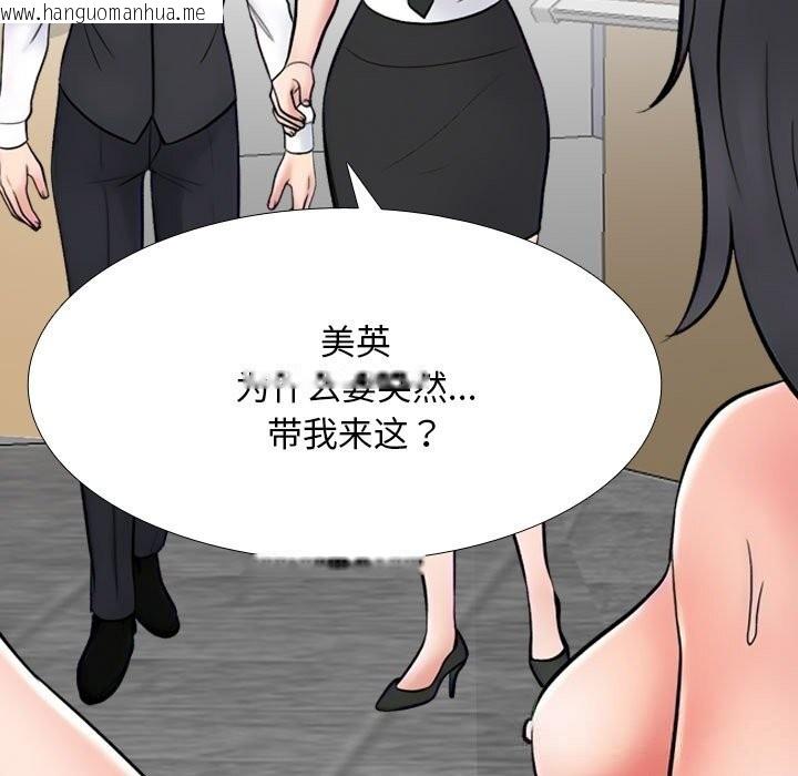 韩国漫画同事换换爱韩漫_同事换换爱-第228话在线免费阅读-韩国漫画-第95张图片