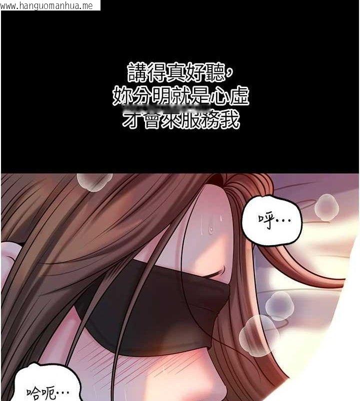韩国漫画岳母为何那样韩漫_岳母为何那样-第65话-我是主人的专用便器在线免费阅读-韩国漫画-第125张图片