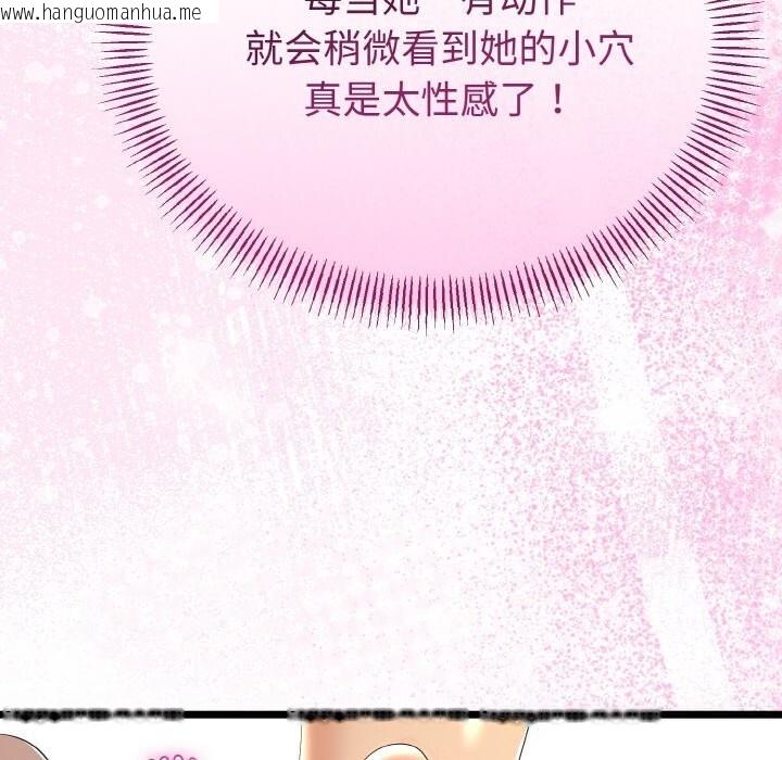 韩国漫画与初恋的意外同居韩漫_与初恋的意外同居-第28话在线免费阅读-韩国漫画-第117张图片
