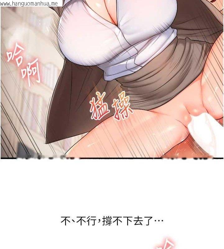 韩国漫画玩转学姐韩漫_玩转学姐-第74话-淫色录像带的主使者是...在线免费阅读-韩国漫画-第79张图片