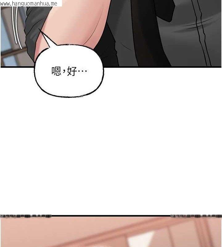 韩国漫画岳母为何那样韩漫_岳母为何那样-第65话-我是主人的专用便器在线免费阅读-韩国漫画-第88张图片
